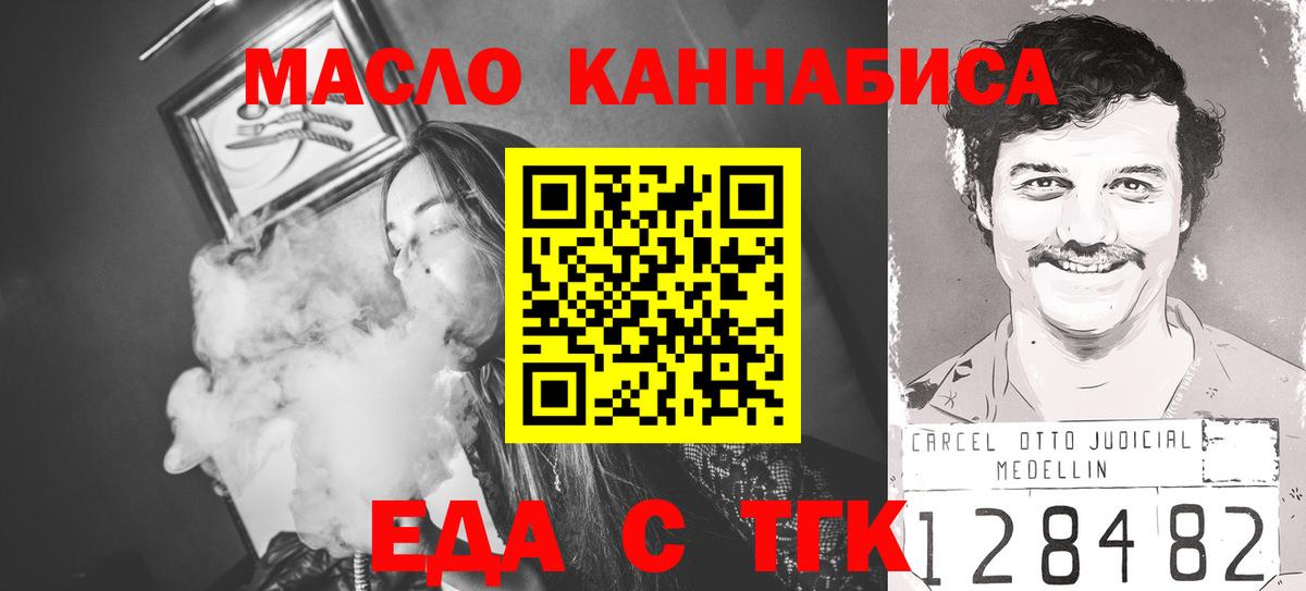 Cannafood марихуана  Вход с VPN  Ставрополь 