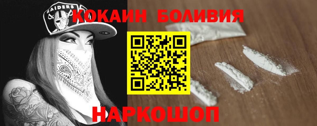 Cocaine Боливия  Cocaine  Ставрополь  Cocaine Columbia  Вход с VPN 