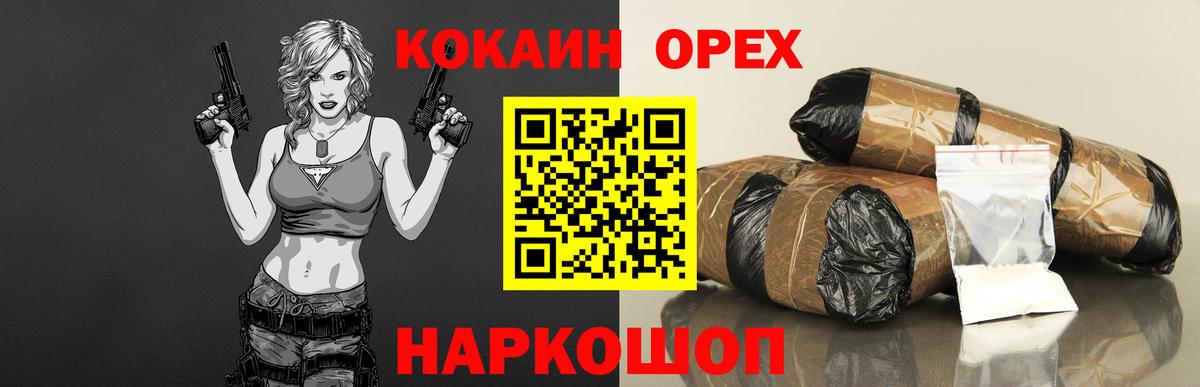 КОКАИН Эквадор Ставрополь