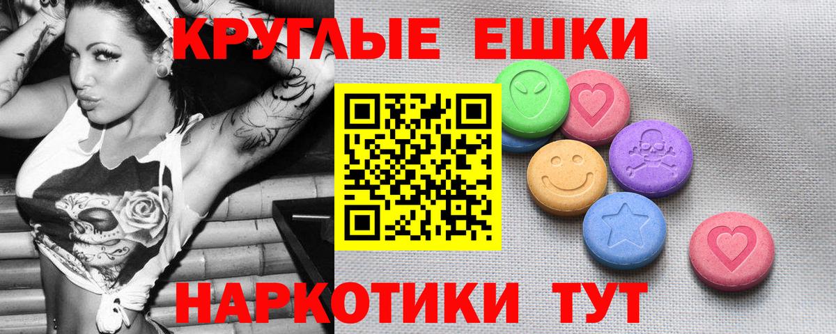 Ecstasy диски Ставрополь