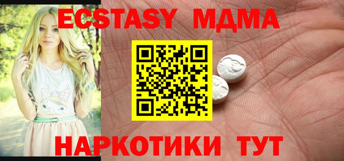 Ecstasy 250 мг  Ecstasy  Экстази 280мг  Ставрополь  Вход с VPN 