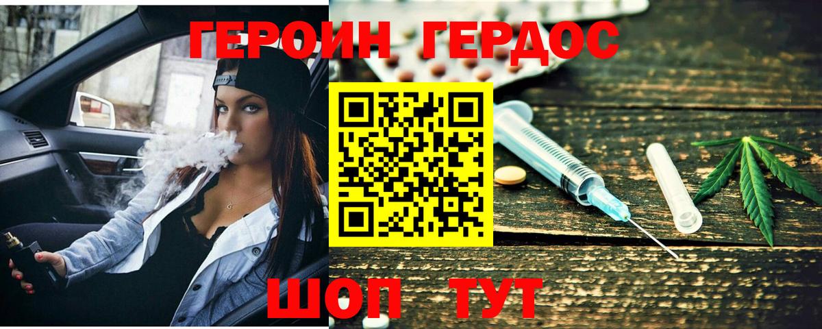 Героин  Вход с VPN  Ставрополь  ГЕРОИН афганец 