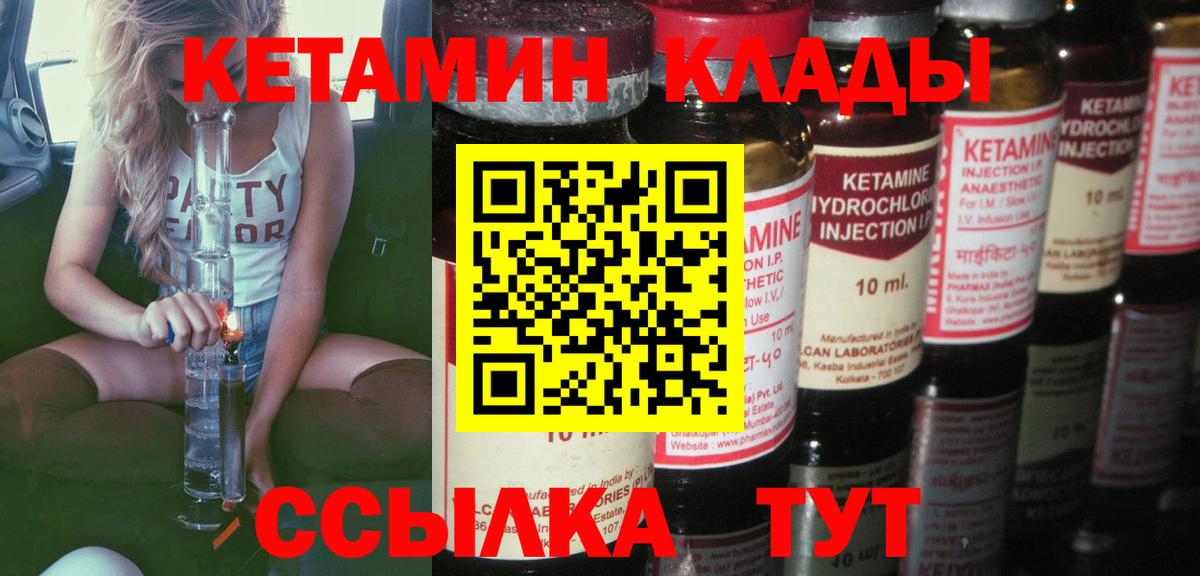Кетамин VHQ  КЕТАМИН VHQ  Ставрополь  Вход с VPN 