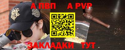 a pvp Новозыбков