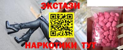 ECSTASY Новокубанск