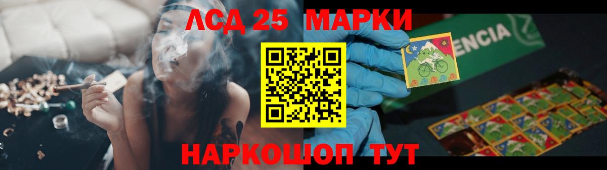 Ставрополь  Лсд 25 экстази  ЛСД экстази ecstasy  Вход с VPN  ЛСД экстази ecstasy 