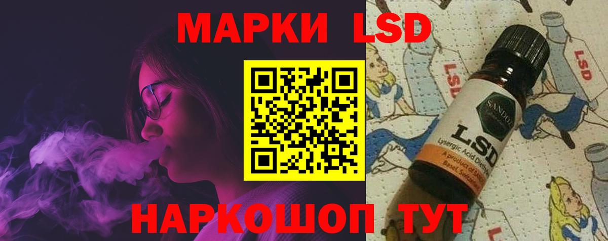 LSD-25 экстази кислота Ставрополь