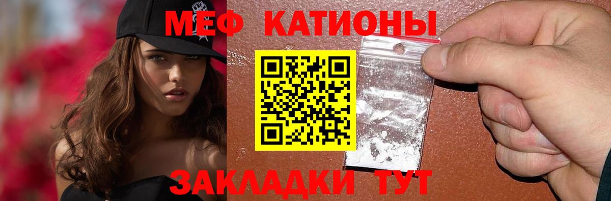 Мефедрон мука Ставрополь