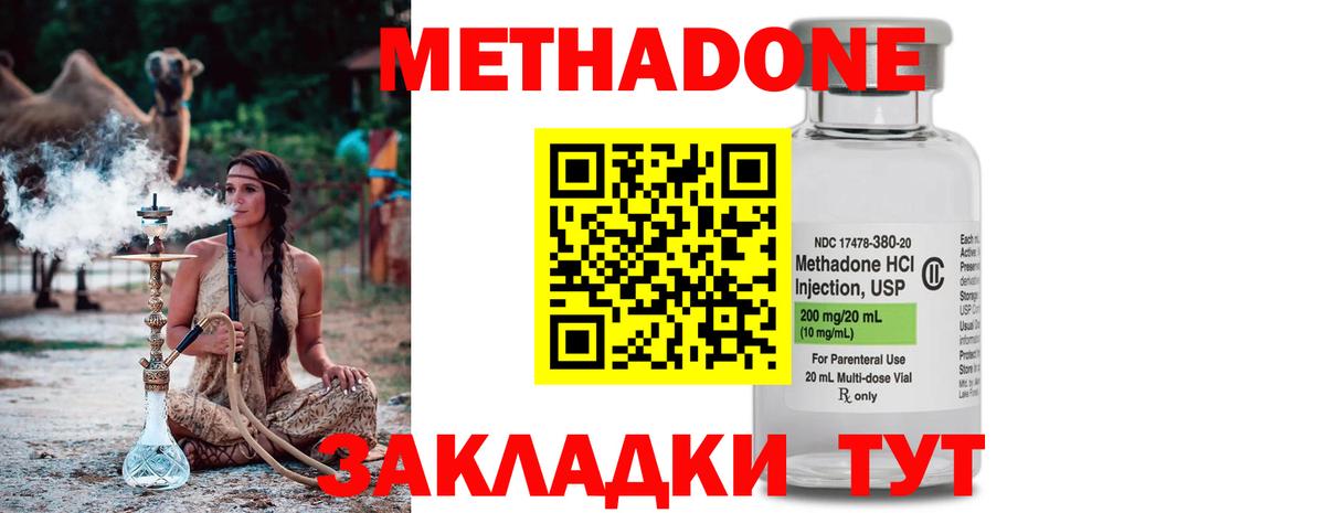 Ставрополь  мега зеркало  Вход с VPN  МЕТАДОН кристалл  Метадон белоснежный 