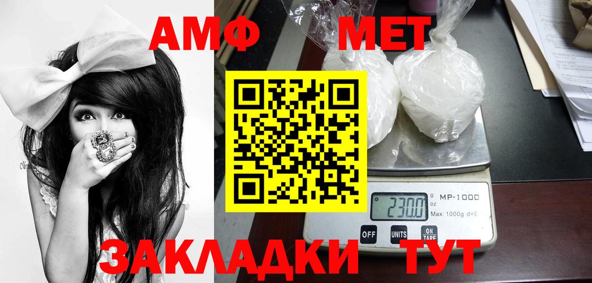 МЕТАМФЕТАМИН Methamphetamine Ставрополь