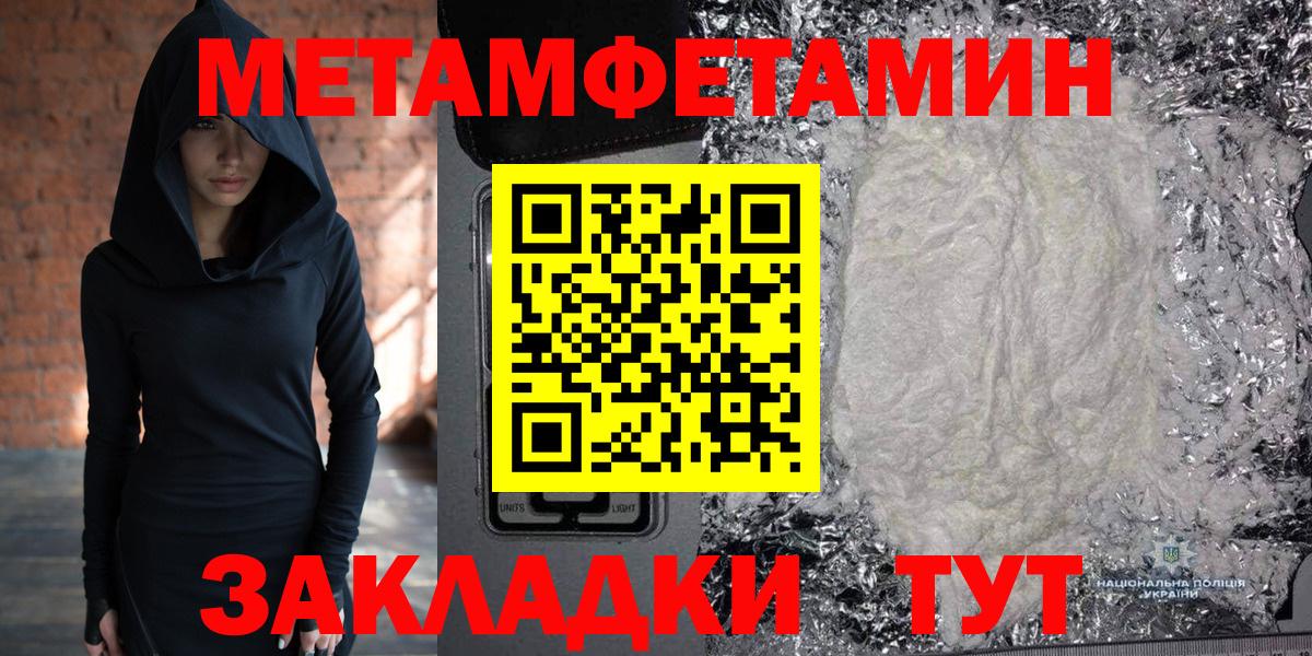 Ставрополь  Первитин кристалл  Вход с VPN 