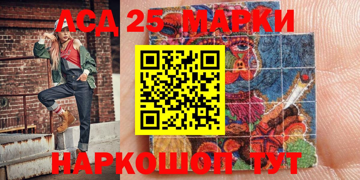 Ставрополь  Марки N-bome 1,8мг  Вход с VPN  Марки N-bome 1,8мг 